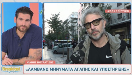 Φάνης Μουρατίδης