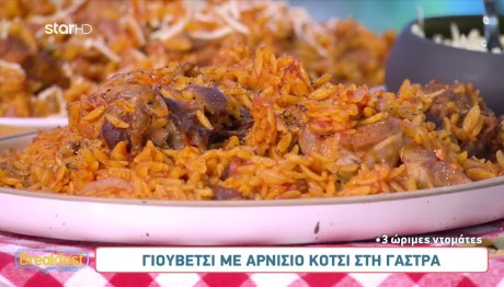 Συνταγή Για Γιουβέτσι Με Αρνίσιο Κότσι στη γάστρα