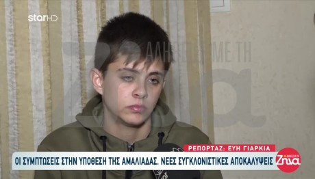 Αμαλιάδα: Τι Λέει Η Ειρήνη Για Το Έκτο Μωρό