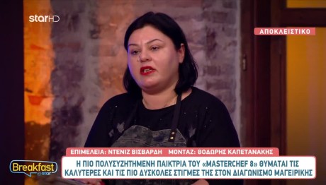 Γεωργία Μπετχαβά: «Κοιμόμουν με το βιβλίο του Πάνου Ιωαννίδη»