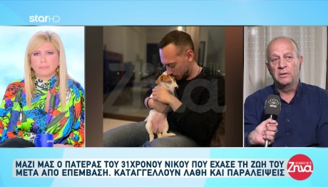 Καταδικασμένος Γιατρός Εγχείρισε 31χρονο Που Κατέληξε