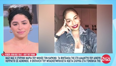 Η 27χρονη Νίκησε Τον Καρκίνο Και Δίνει Κουράγιο Σε Άλλους