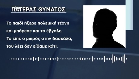 Ανήλικοι Πήγαν Να Πνίξουν 10χρονο Με Πλαστική Σακούλα