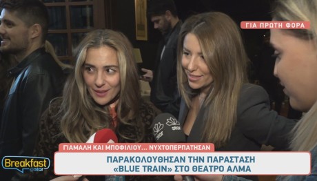 Αναστασία Γιάμαλη - Νατάσσα Μποφίλιου