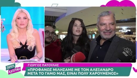 Κατερίνα Καινούργιου