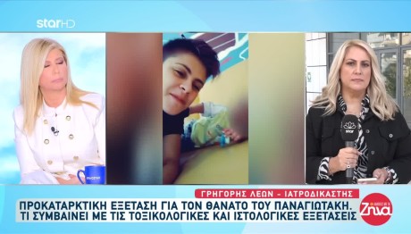 Αμαλιάδα: Τα Κοινά Ευρήματα Στα Βρέφη Που Δείχνουν Ασφυξία