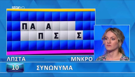 Τροχός της Τύχης