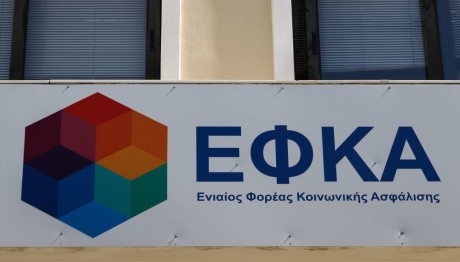 e-ΕΦΚΑ