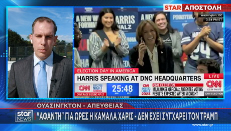 εκλογές ΗΠΑ Τραμπ