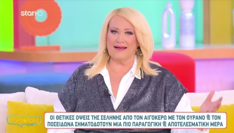 Θετικές Όψεις της Σελήνης από τον Αιγόκερω και τον Ουρανό