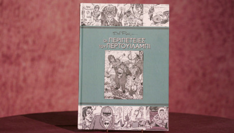 Cash or Trash Trailer 7/11/2024