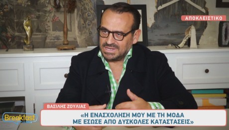 Βασίλης Ζούλιας