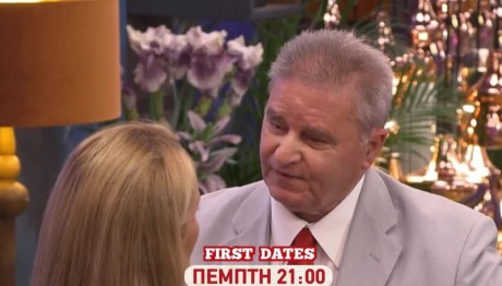 First Dates Trailer 7/11/2024