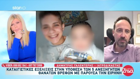 Αμαλιάδα: Οι Ύποπτες Αλλοιώσεις Στο Πρώτο Βρέφος