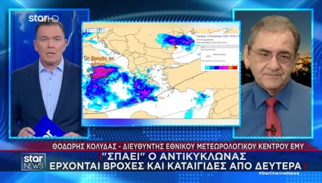 Καιρός: Βροχές Και Καταιγίδες Από Δευτέρα -Σε Ποιες Περιοχές