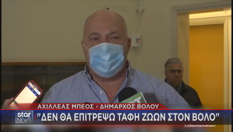 Μπέος