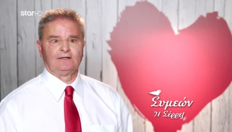 First Dates Σιμεών: «Μ' Aρέσει H Γυναικεία Σάρκα»