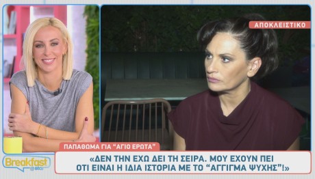 Θεοφανία Παπαθωμά