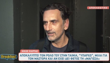Νίκος Ψαρράς