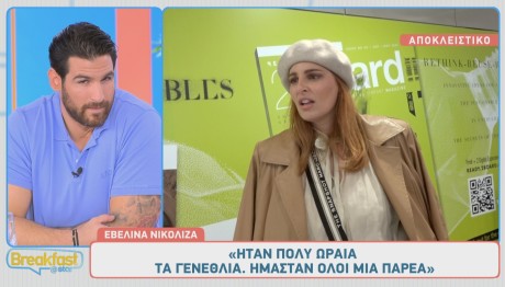 Εβελίνα Νικόλιζα