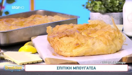 Συνταγή Για Μπουγάτσα Με Λευκή Σοκολάτα