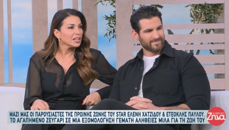 Ελένη Χατζίδου - Ετεοκλής Παύλου