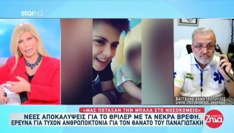 Αμαλιάδα: «Το Παιδί Ήταν Νεκρό Όταν Ήρθε Στο Νοσοκομείο»