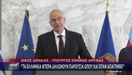 Eπίσημη τελετή του εορτασμού στη Σχολή Ικάρων