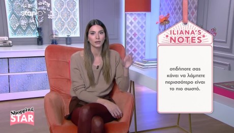 Τι Να Φορέσετε Σε Μία Pop Εμφάνιση Στη Σκηνή