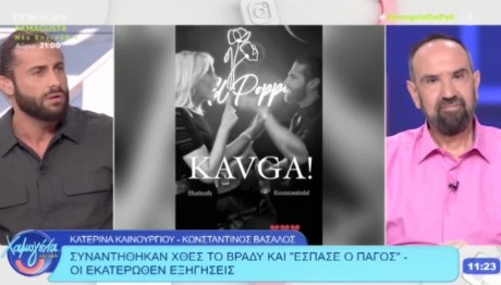 Νίκος Συρίγος