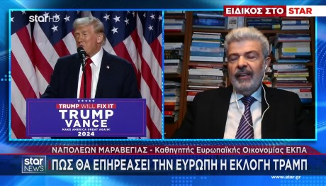 Τραμπ: Πώς Θα Επηρεάσει Την Ευρώπη Η Εκλογή Του