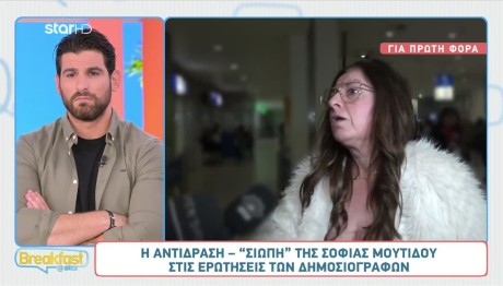 Σοφία Μουτίδου