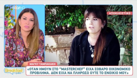 Μάγκυ Ταμπακάκη