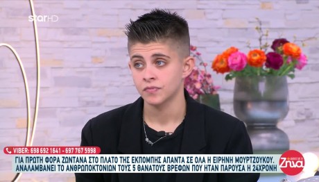 Ειρήνη Μουρτζούκου: Tι Απαντά Για Τη Σχέση Της Με Τη Δήμητρα