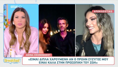 Αθηνά Οικονομάκου