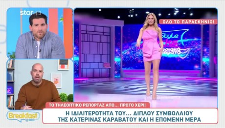 Κατερίνα Καραβάτου