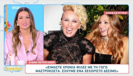 Ελένη Πετρουλάκη