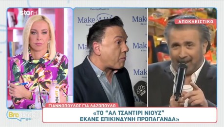 Ποσειδώνας Γιαννόπουλος