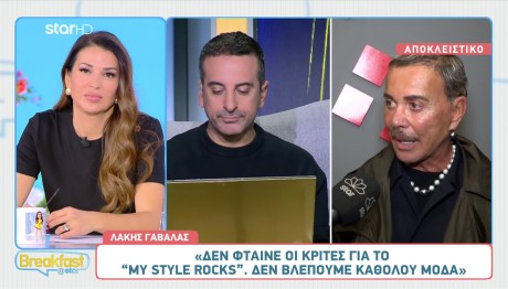 Λάκης Γαβαλάς