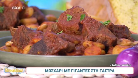 Συνταγή για πεντανόστιμο μοσχαράκι στη γάστρα