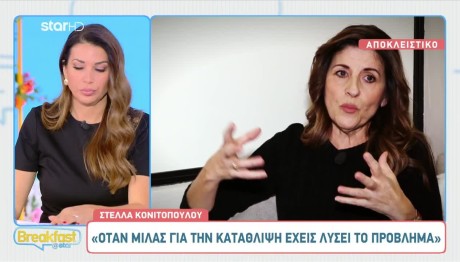 Στέλλα Κονιτοπούλου