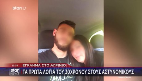 Αγρίνιο: Πώς Η ΕΛΑΣ Έπεισε Τον 30χρονο Να Παραδοθεί