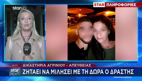 Αγρίνιο: Θέλει Να Πείσει Ότι Έχασε Τα Λογικά Του Ο Δράστης