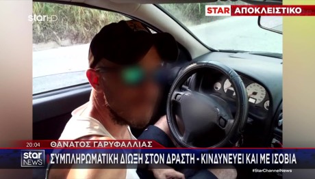 Πάτρα: Κινδυνεύει Με Ισόβια Ο Δολοφόνος Της Γαρυφαλλιάς