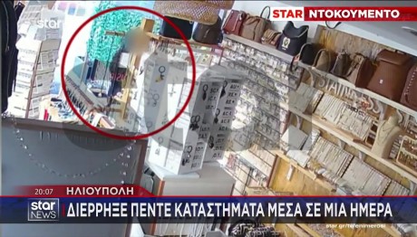 Ηλιούπολη: Διέρρηξε 5 Καταστήματα Μέσα Σε Μία Μέρα