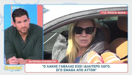 Κατερίνα Καραβάτου