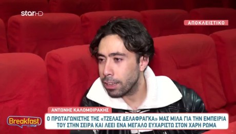 Αντώνης Καλομοιράκης