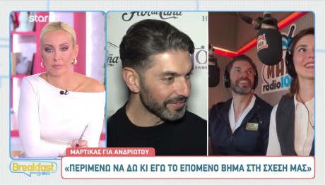 Σπύρος Μαρτίκας