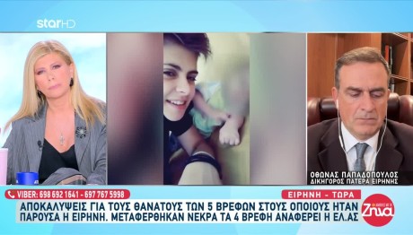 Αμαλιάδα: Ξεκίνησαν Οι Καταθέσεις Στο Ανθρωποκτονιών