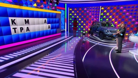 Τροχός της Τύχης